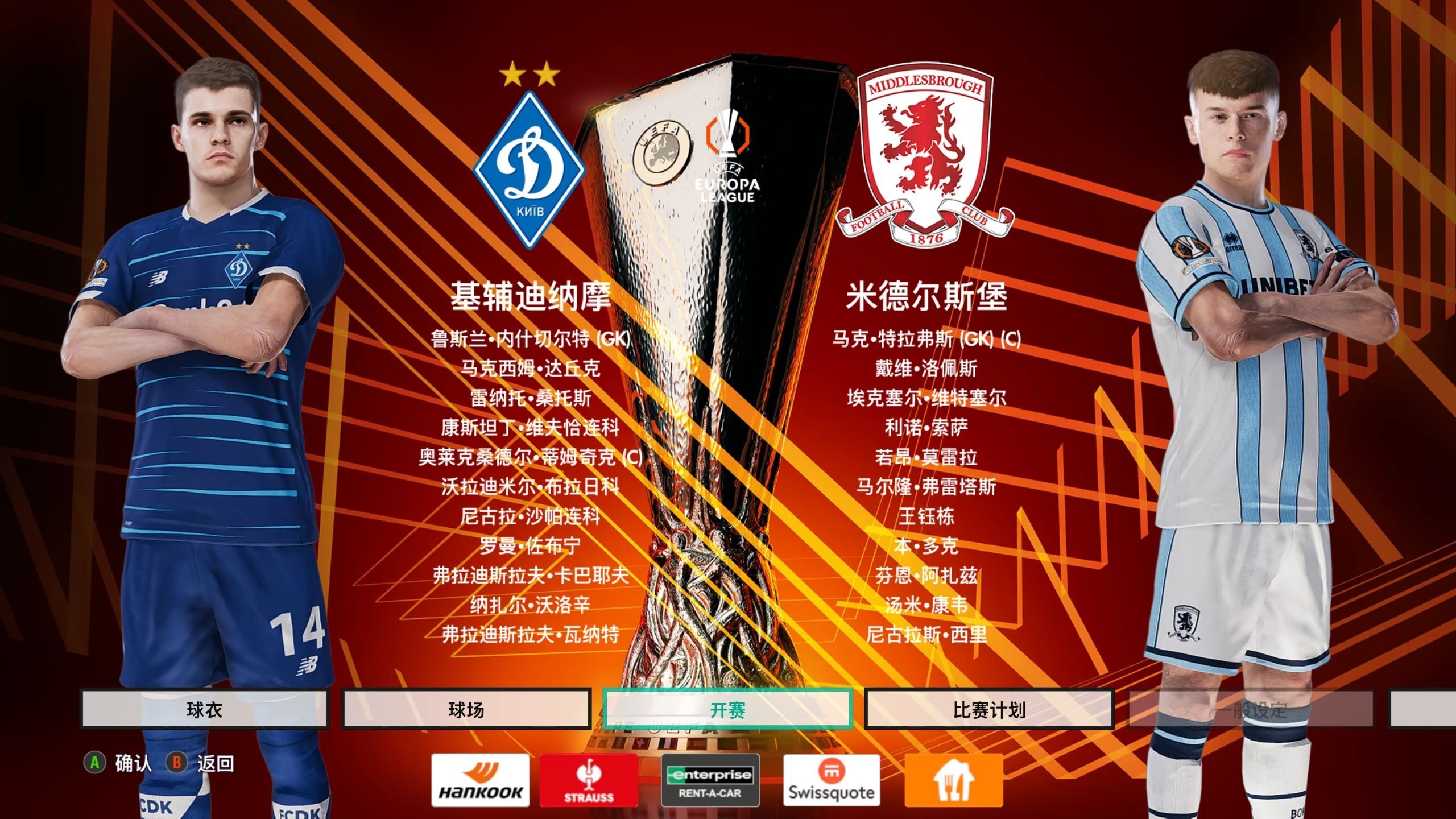 德罗巴赛事官方发布高光表现新规，澳大利亚队争议不断！的简单介绍