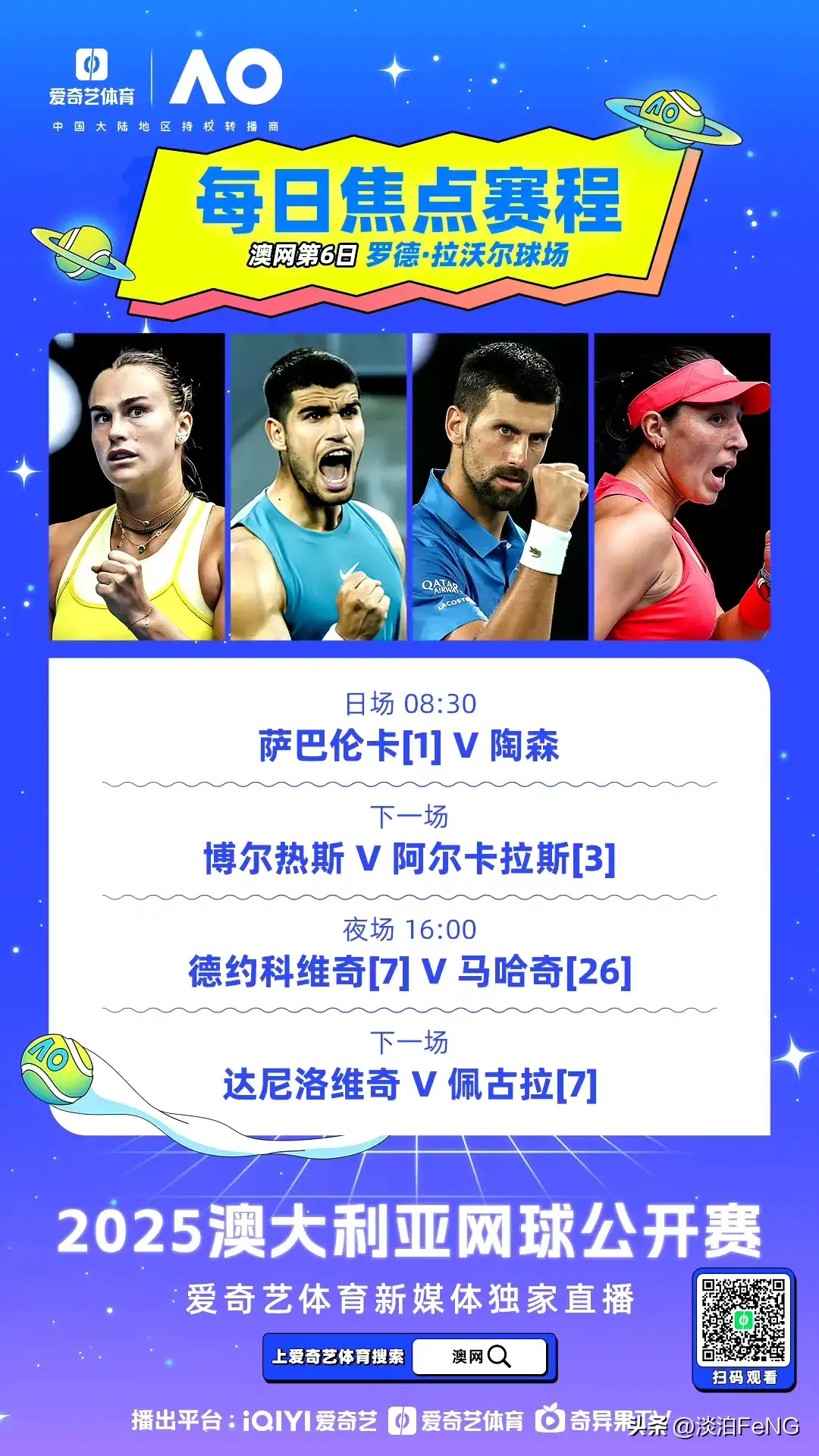 德罗巴赛事官方发布高光表现新规，澳大利亚队争议不断！的简单介绍